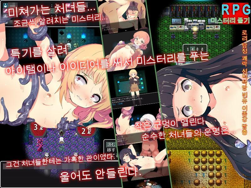 로릭코탐정단~유령이 만나는 사큐바스홈~