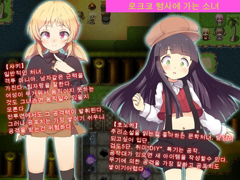 로릭코탐정단~유령이 만나는 사큐바스홈~