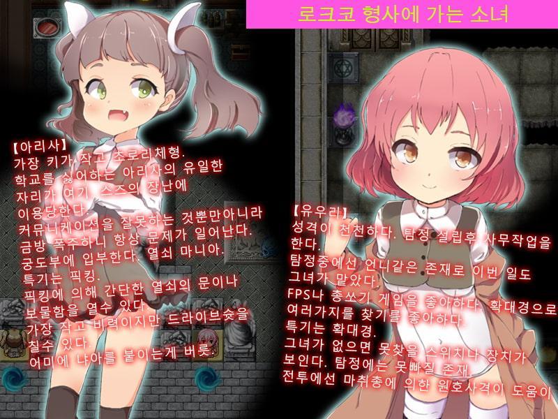 로릭코탐정단~유령이 만나는 사큐바스홈~