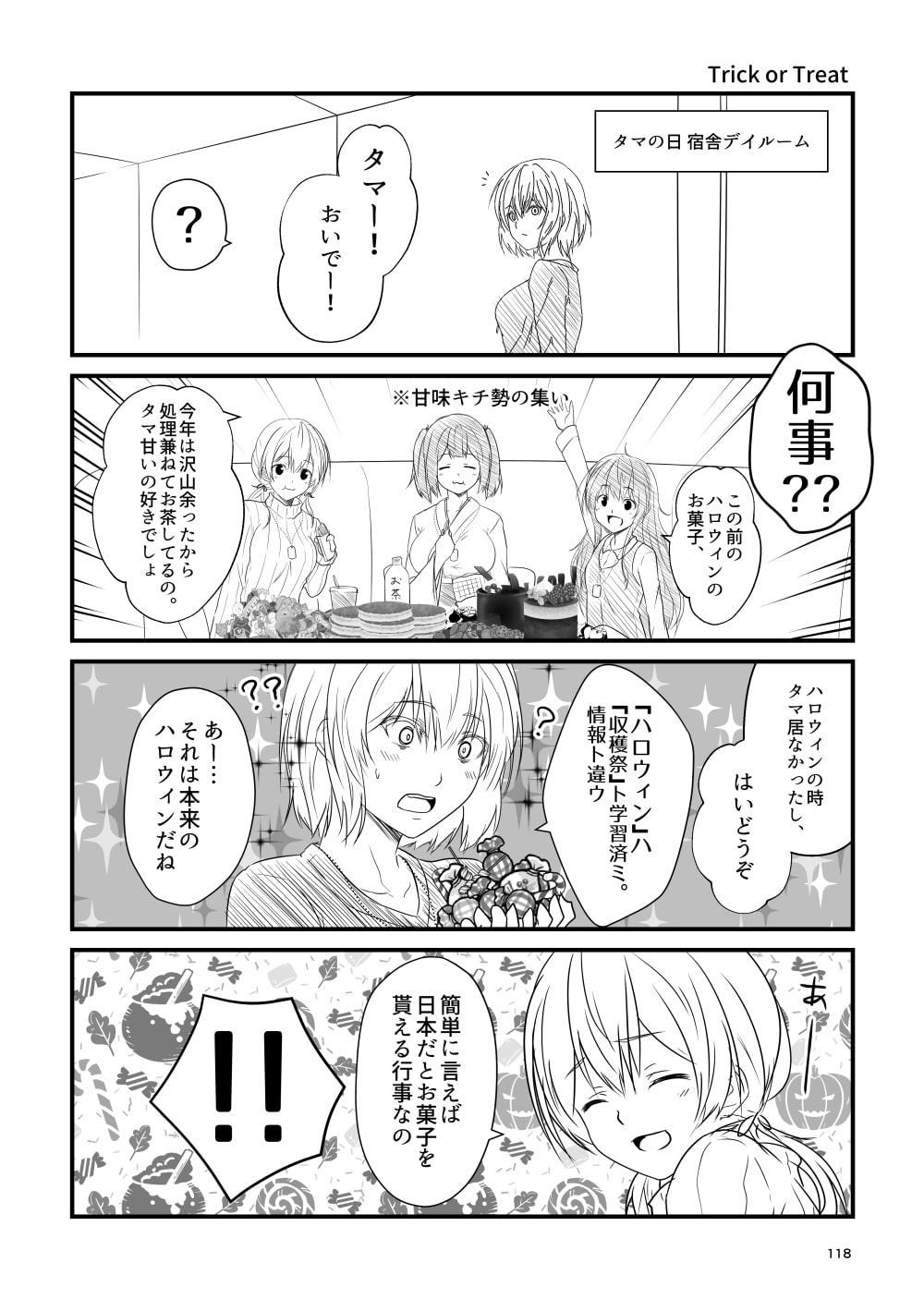 艦隊ジャーナル番外総集編2