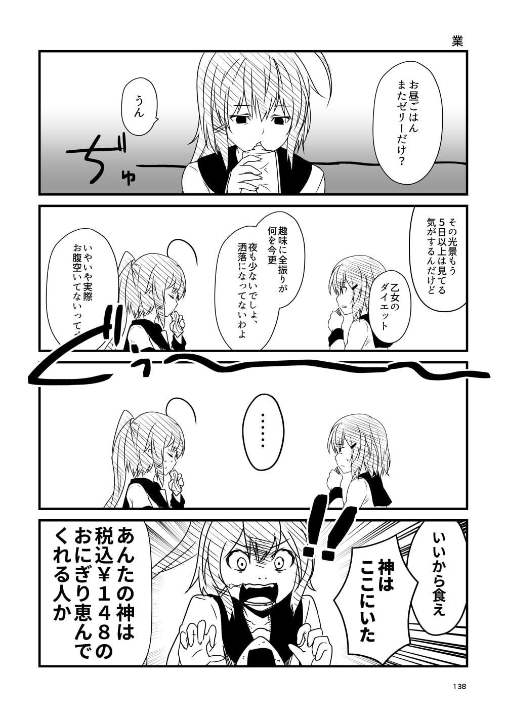 艦隊ジャーナル番外総集編2