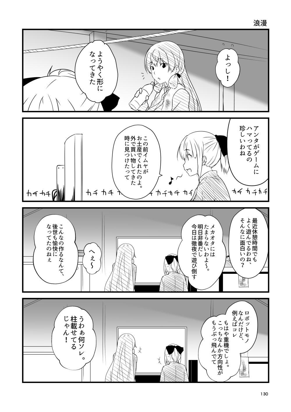 艦隊ジャーナル番外総集編2