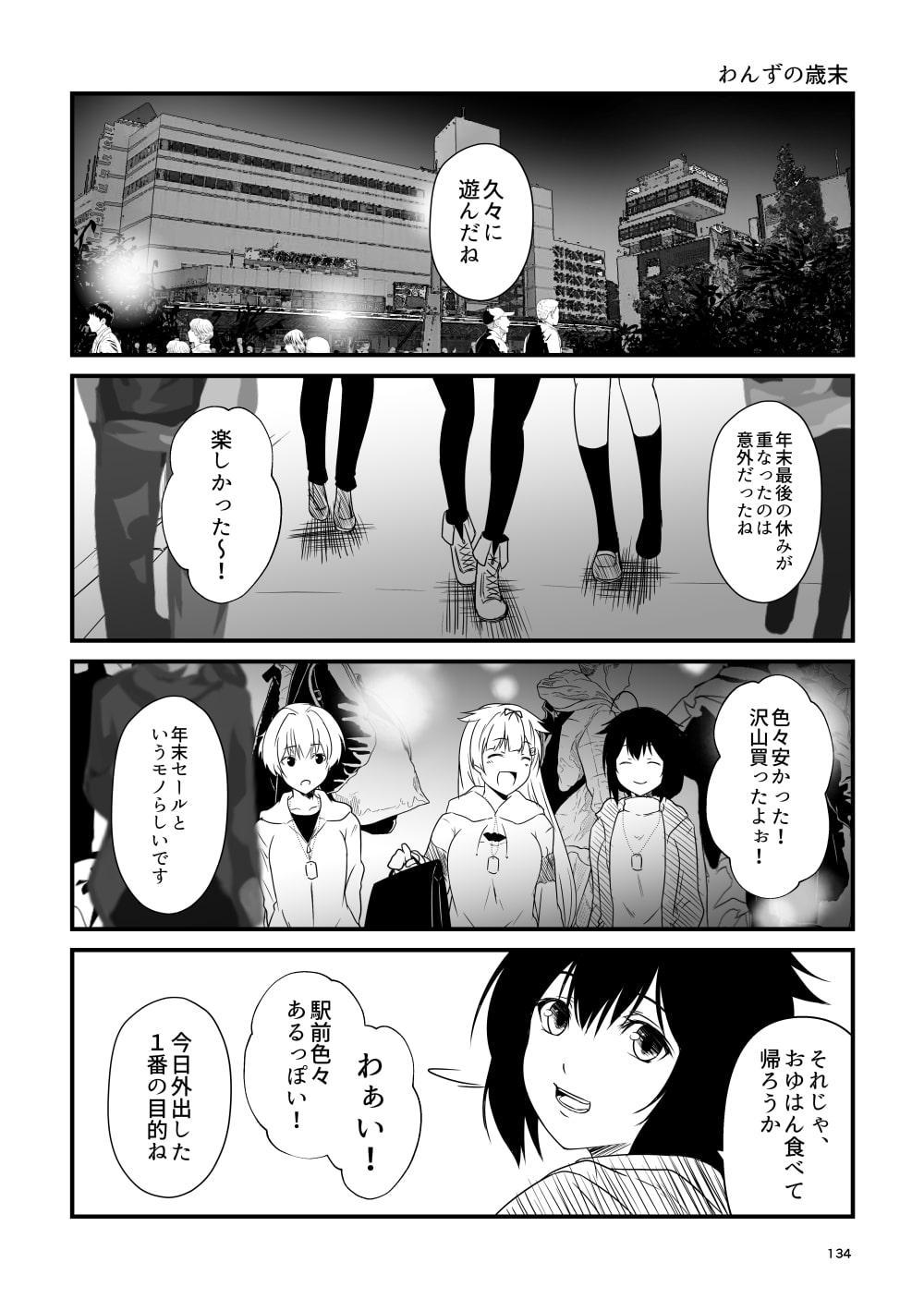 艦隊ジャーナル番外総集編2