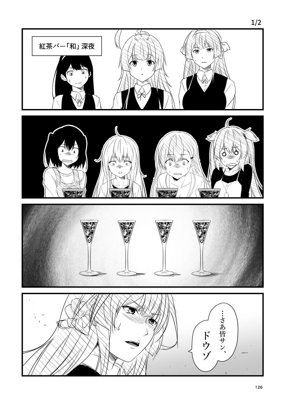 艦隊ジャーナル番外総集編2