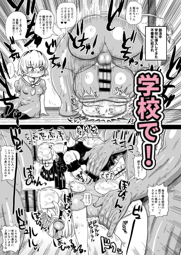 沙都子と梨花と