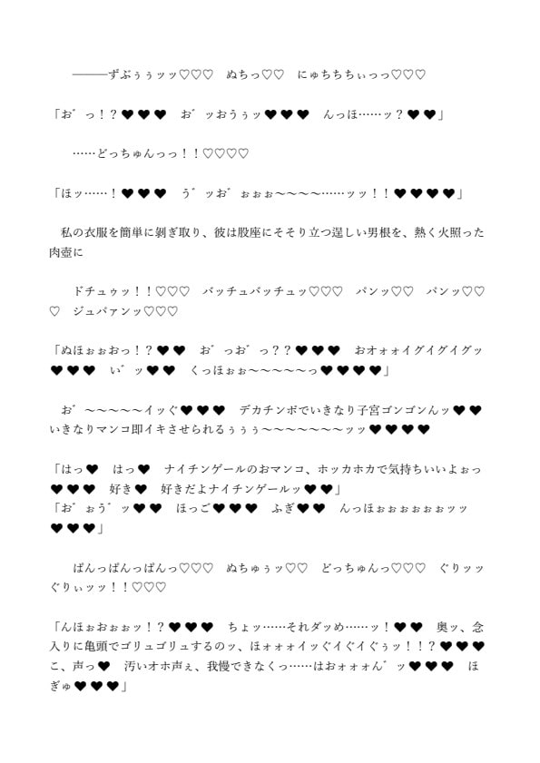 イチャラブふちょトルフォ!