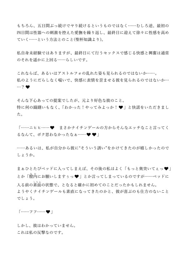 イチャラブふちょトルフォ!