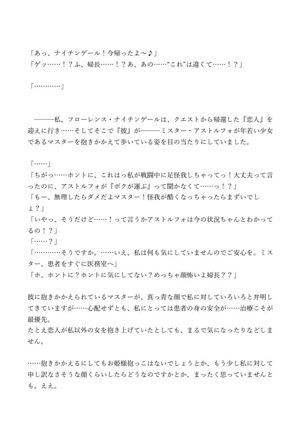 イチャラブふちょトルフォ!