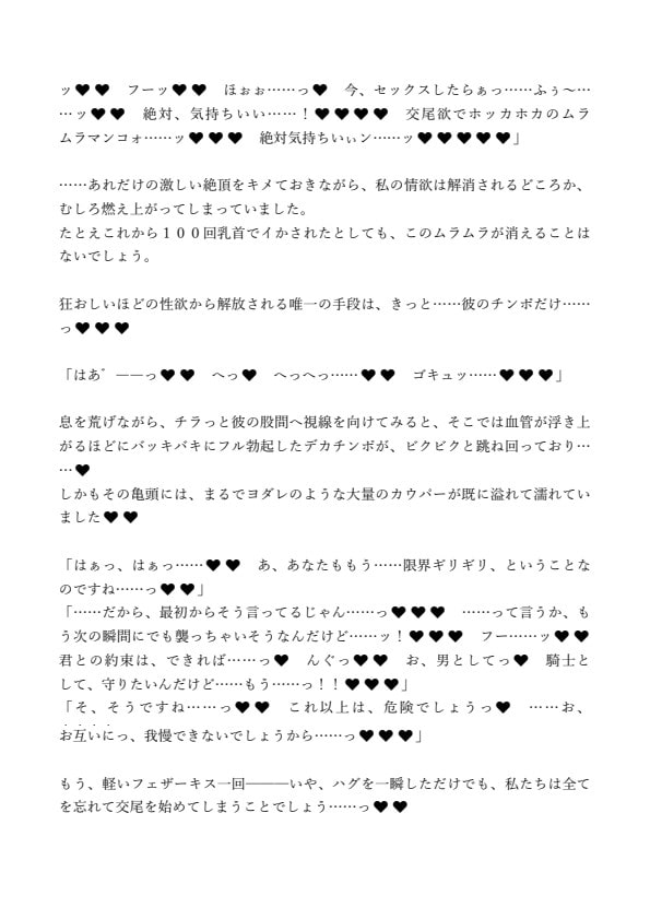 イチャラブふちょトルフォ!