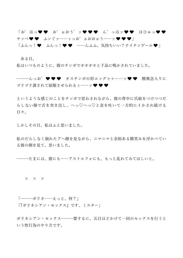 イチャラブふちょトルフォ!