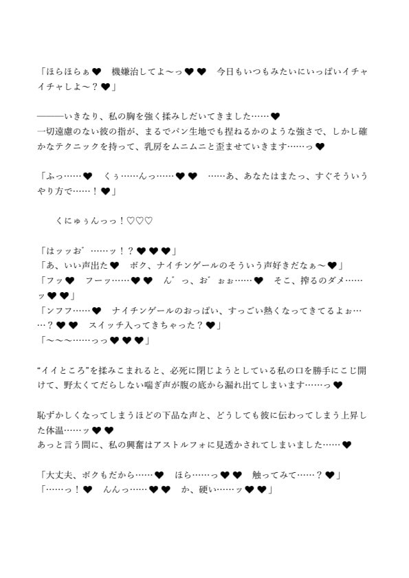 イチャラブふちょトルフォ!