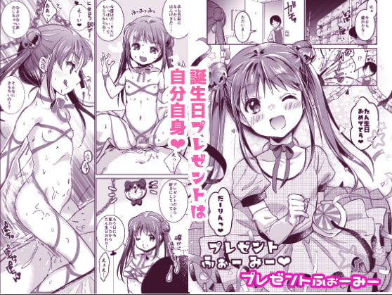 い～っぱい出してね