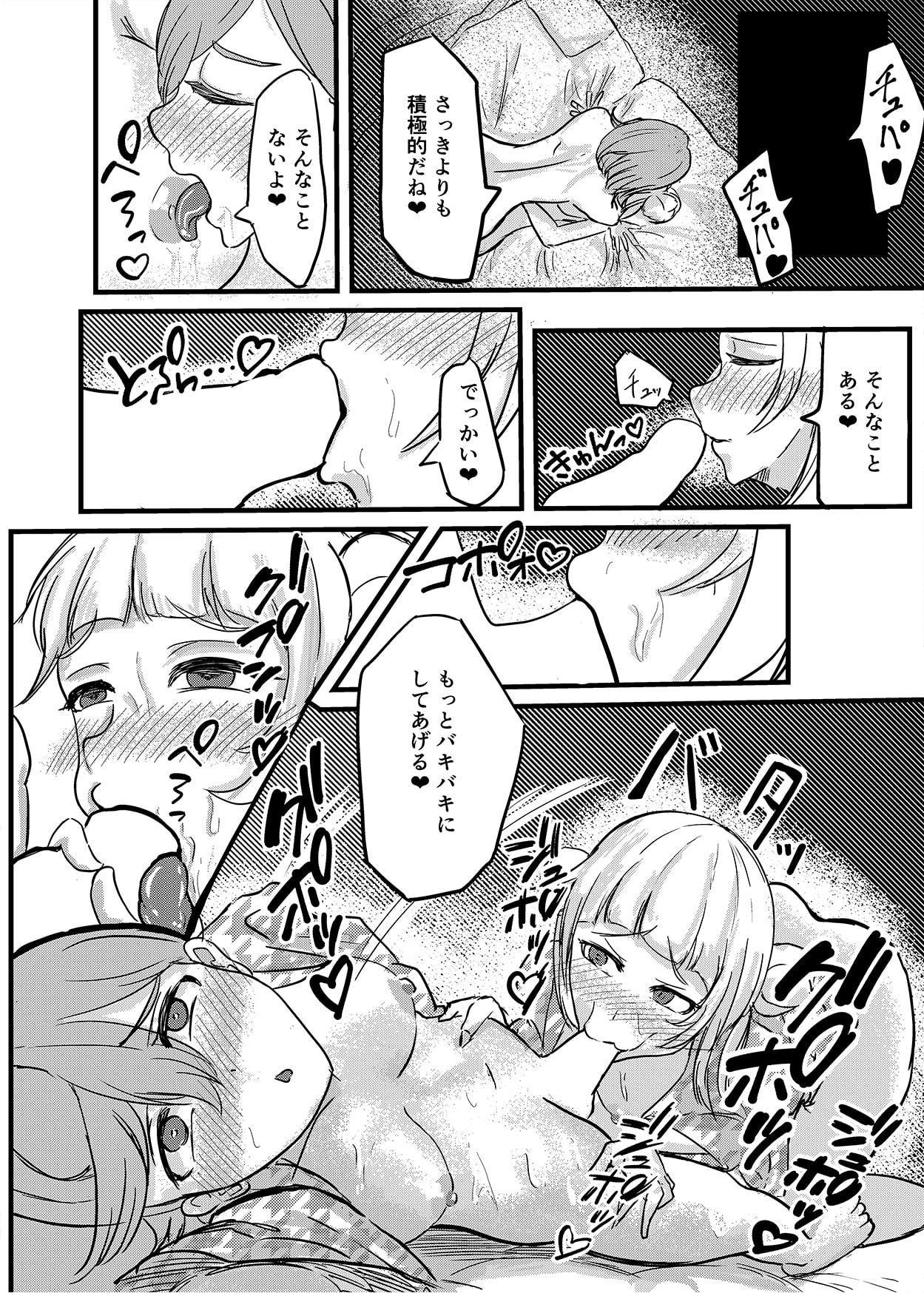 幼馴染ふたなり温泉旅行