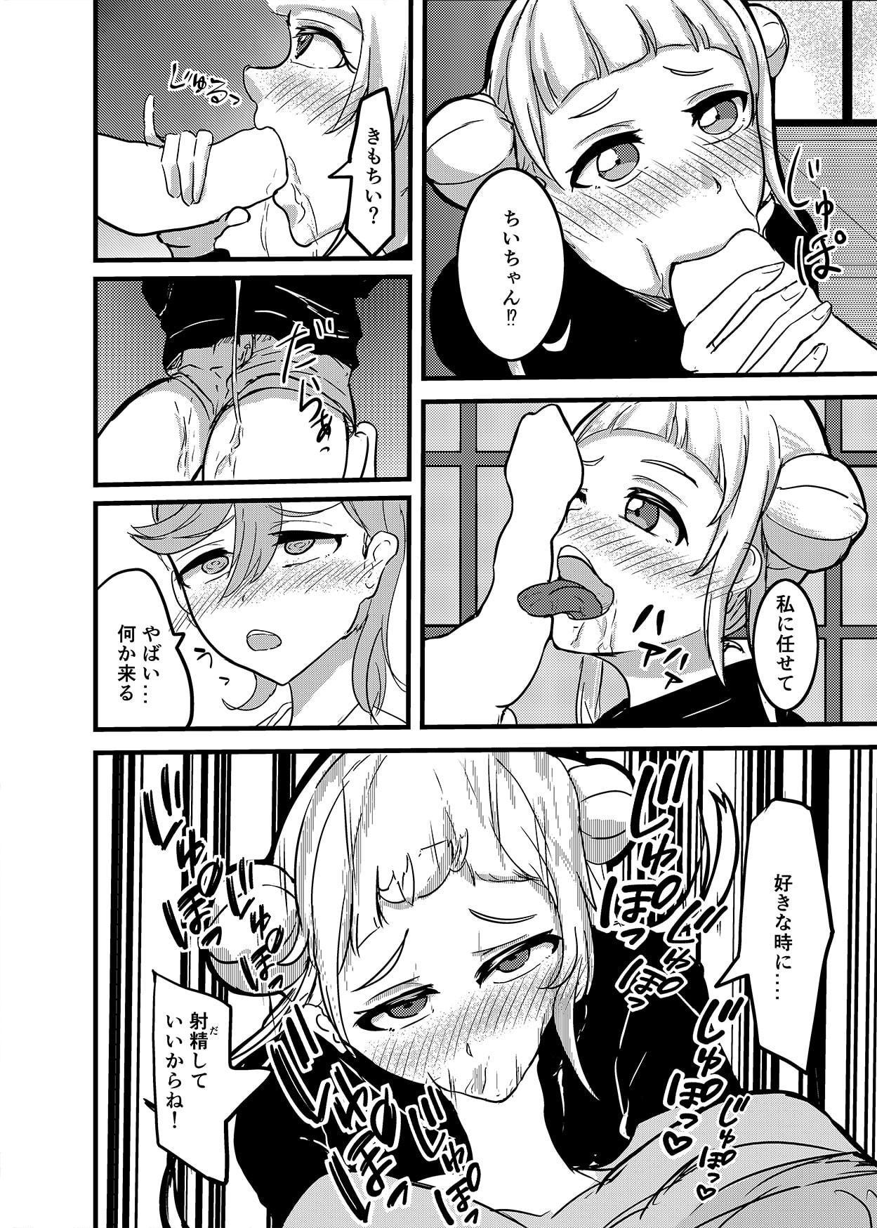 幼馴染ふたなり温泉旅行