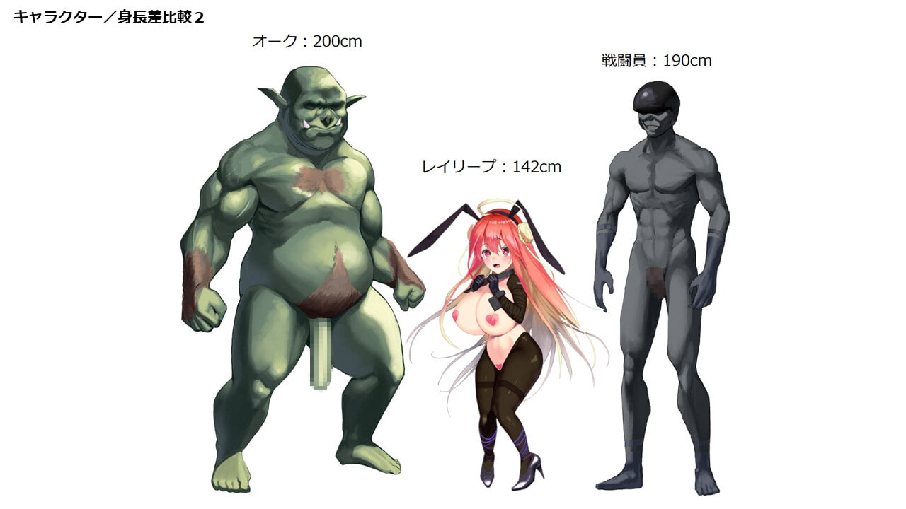 陽煌天使レイリープ2 ～オークに処女喪失レイプされ、逆バニースーツで『鬼ごっこ輪姦』されるロリ爆乳ヒロイン～