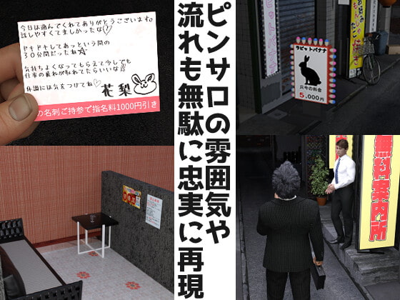 サービス過剰な学園系ピンサロ店 なぜか本番も?!