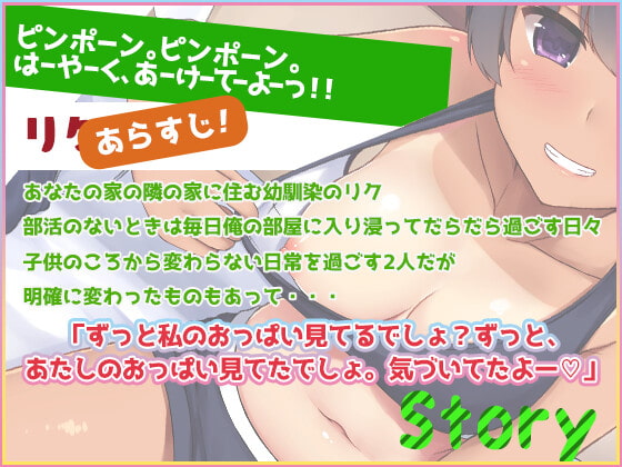 無邪気な褐色スポーツっ娘が誘惑してくるのでそのまま襲っちゃった話～僕の部屋でえっち三昧～