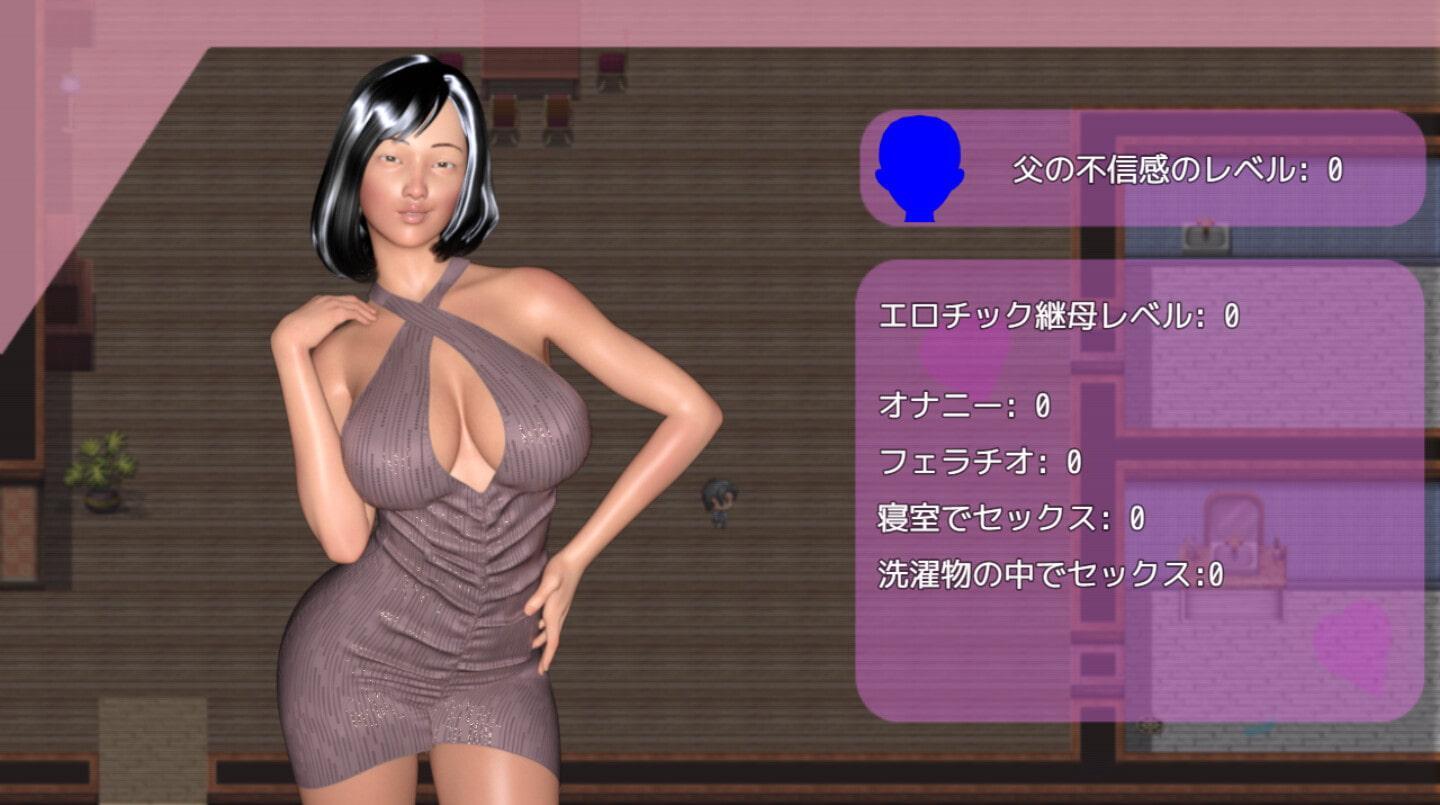 私 の 美 し い 継 母 の い た ず ら な 秘密