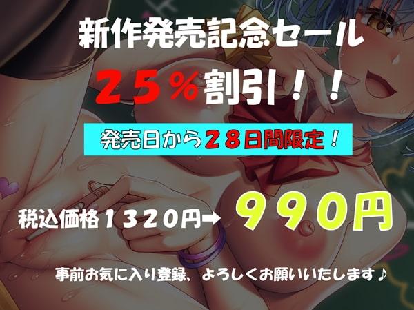【超耳舐め特化!】耳舐め愛撫の子作り部～耳舐め上手は床上手～