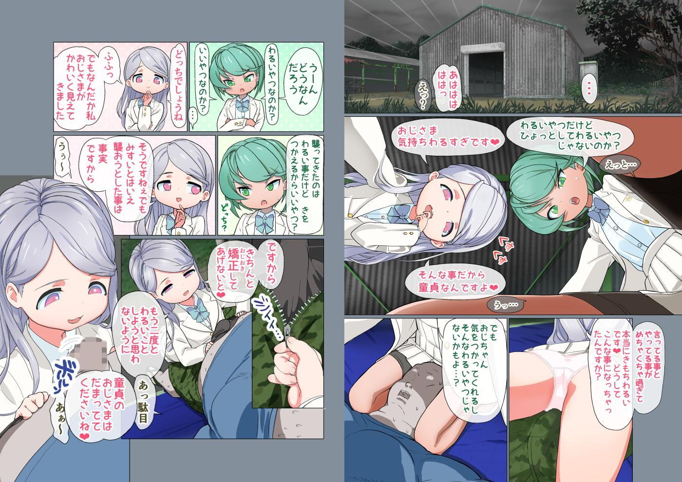 ゴニョゴニョしようとしたらゴニョゴニョされちゃったおっさん今日も勃つ