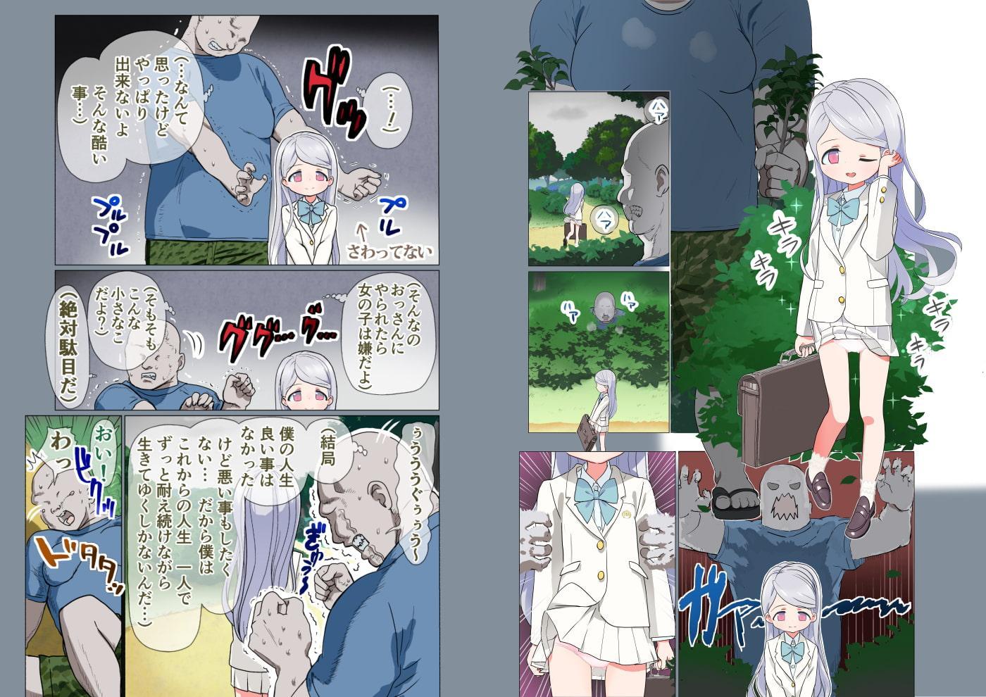 ゴニョゴニョしようとしたらゴニョゴニョされちゃったおっさん今日も勃つ