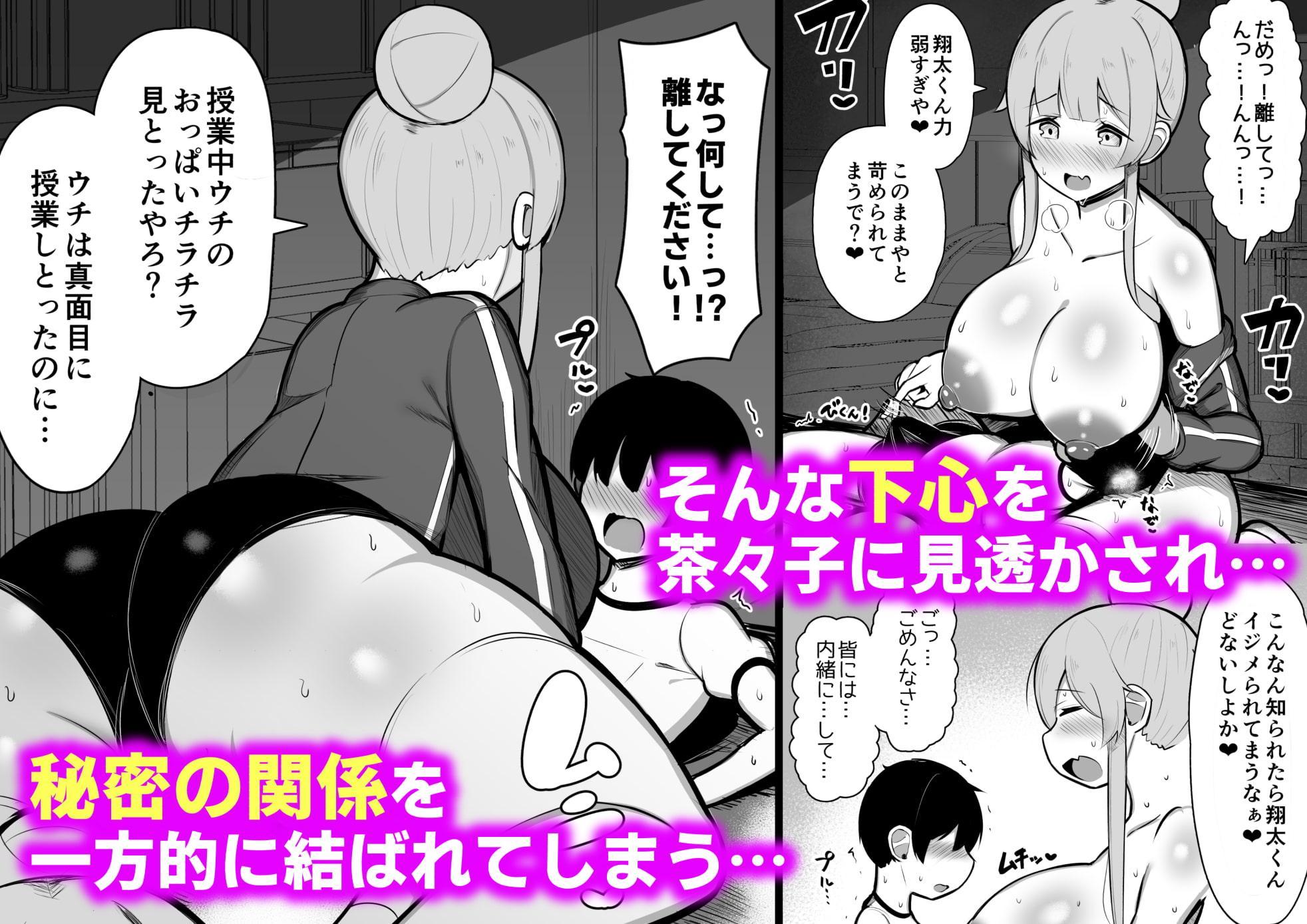 関西弁の教育実習生に潰され犯され愛される話「やで♪」