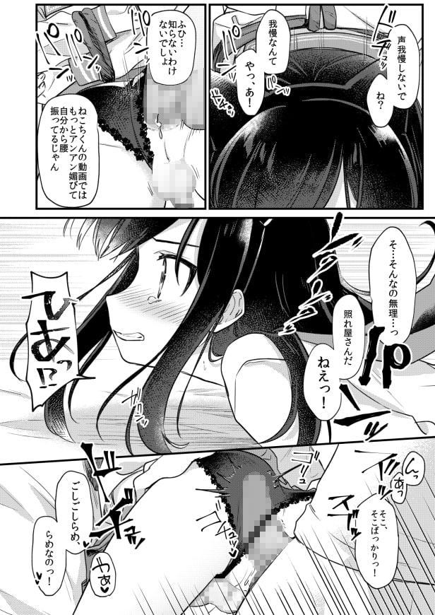 女装少年ねこちにガチ恋×