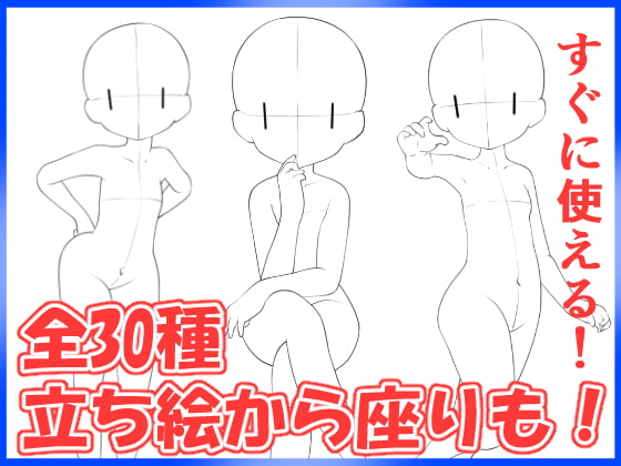 デフォルメ線画素材集