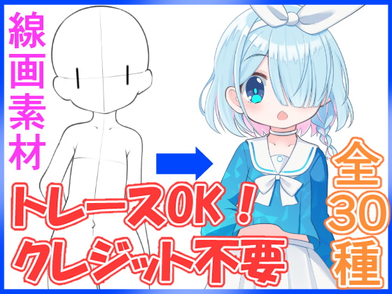 デフォルメ線画素材集