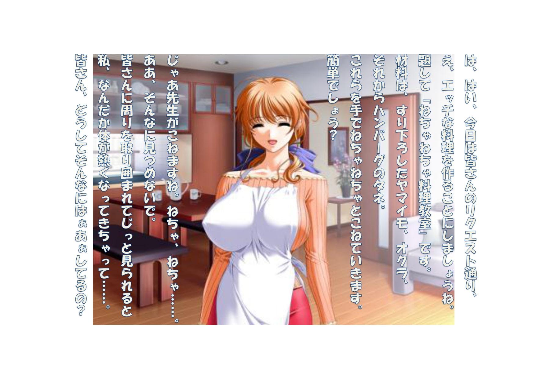 【ミニ音声作品】ドM嬢4コマ劇場3「ねちゃねちゃ料理教室」