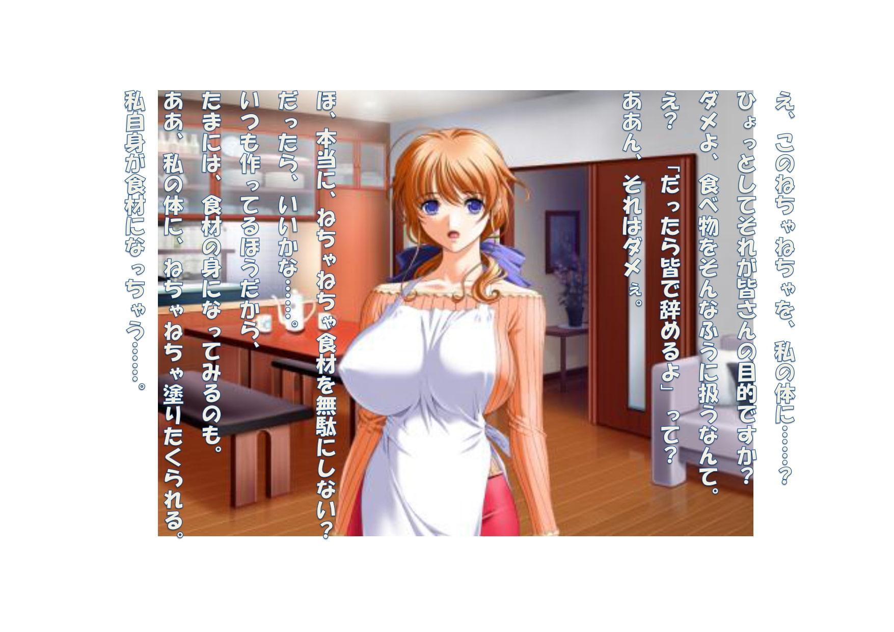 【ミニ音声作品】ドM嬢4コマ劇場3「ねちゃねちゃ料理教室」