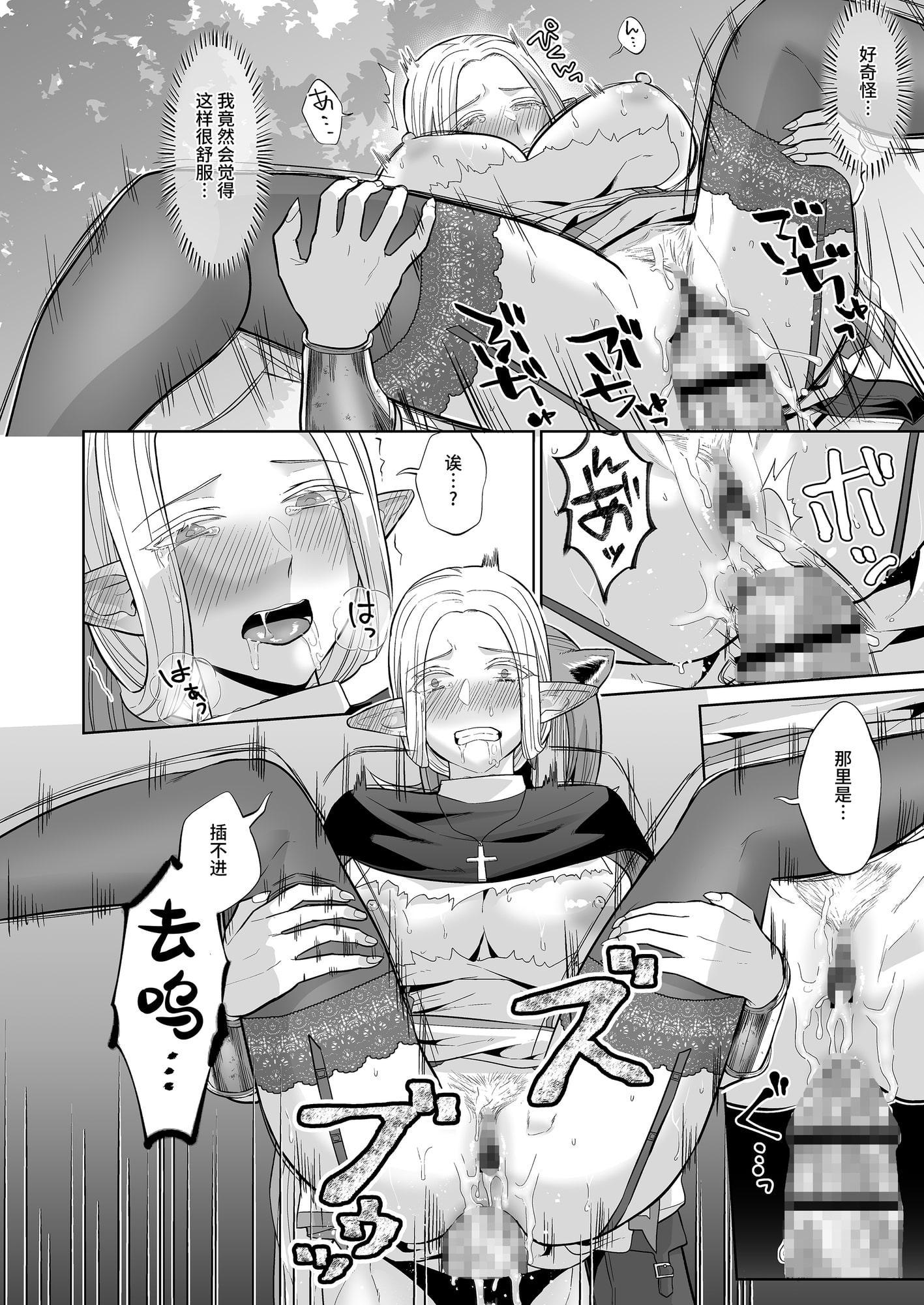 【简体中文版】如果讨厌男性的百合情侣长出肉棒的话