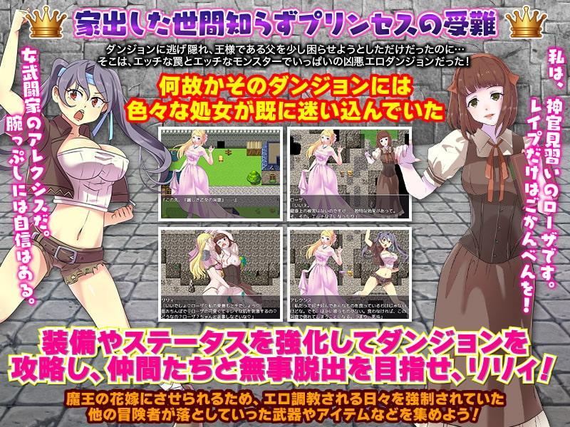 【悲報】プリンセスは城を抜け出してダンジョン1人暮らしを始めた模様です