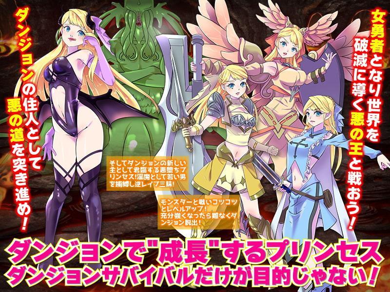 【悲報】プリンセスは城を抜け出してダンジョン1人暮らしを始めた模様です