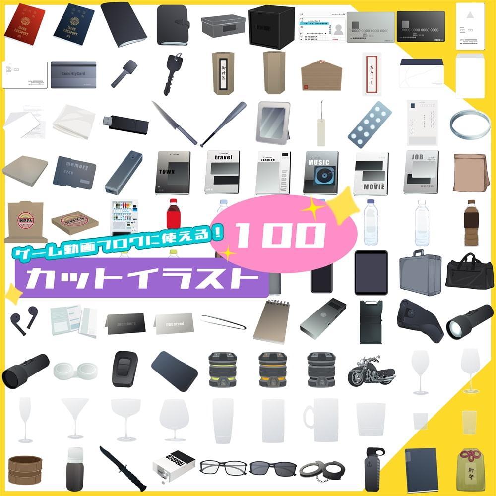 背景素材60&カットイラスト100