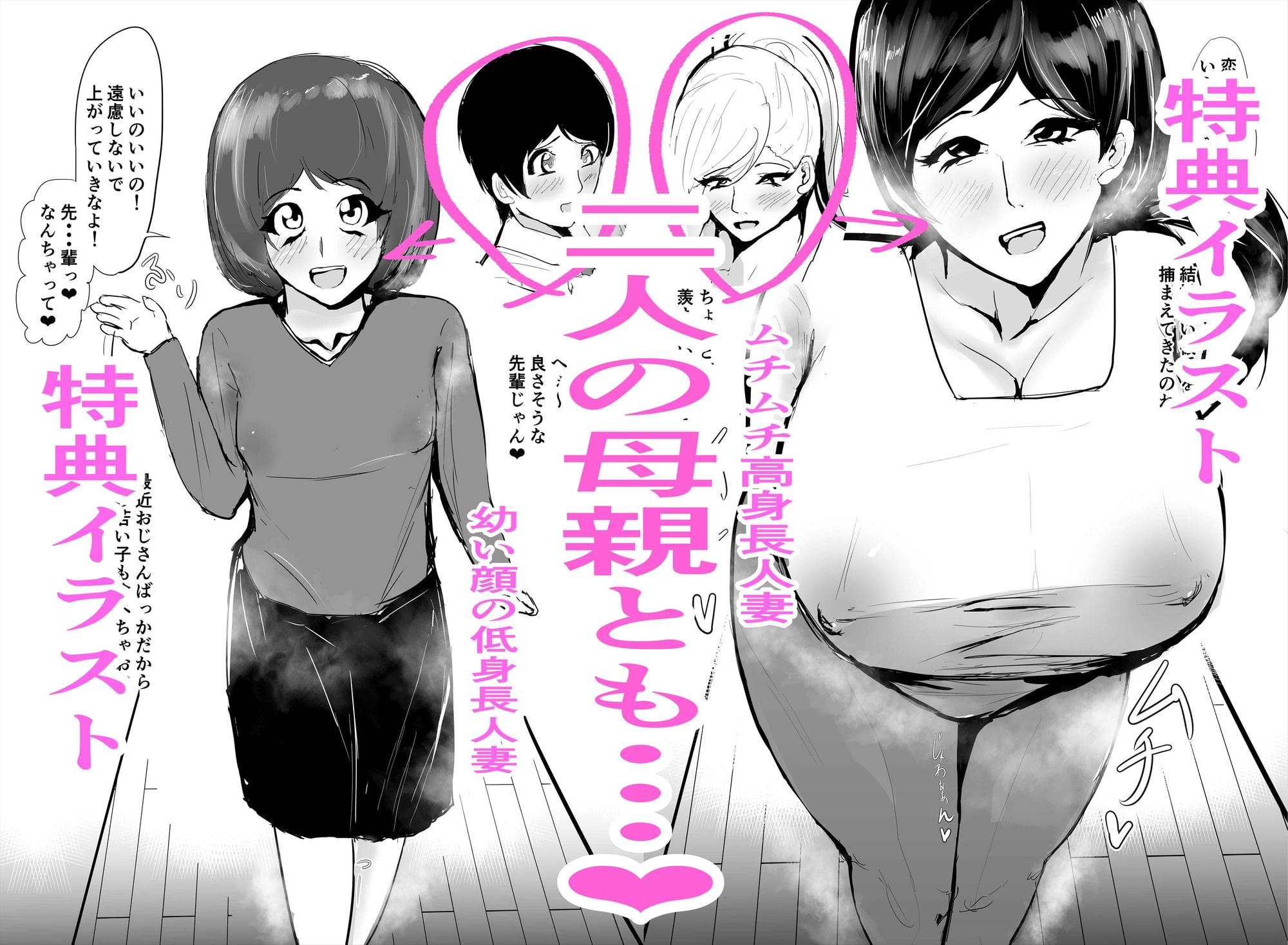 陰キャ女さんが妊娠したので寝取らせます