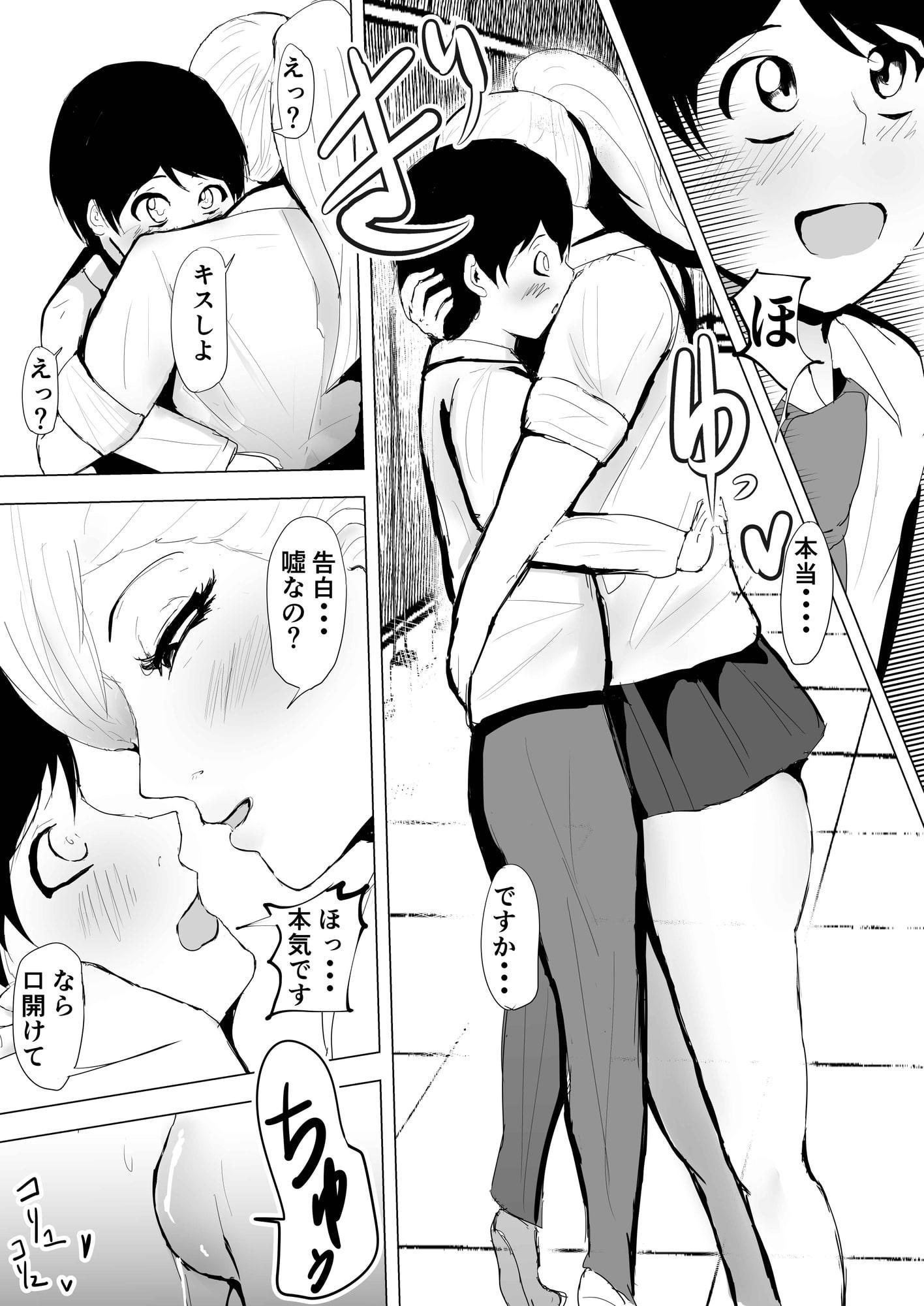 陰キャ女さんが妊娠したので寝取らせます