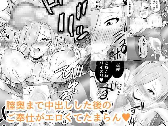 爆乳生徒にバニーコスさせたらエチエチすぎて犯しまくり