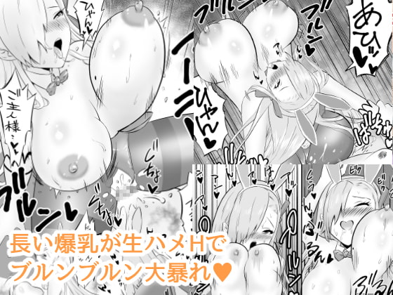 爆乳生徒にバニーコスさせたらエチエチすぎて犯しまくり