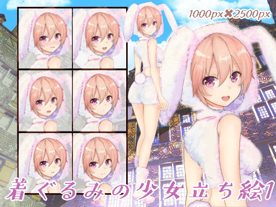 着ぐるみの少女立ち絵1