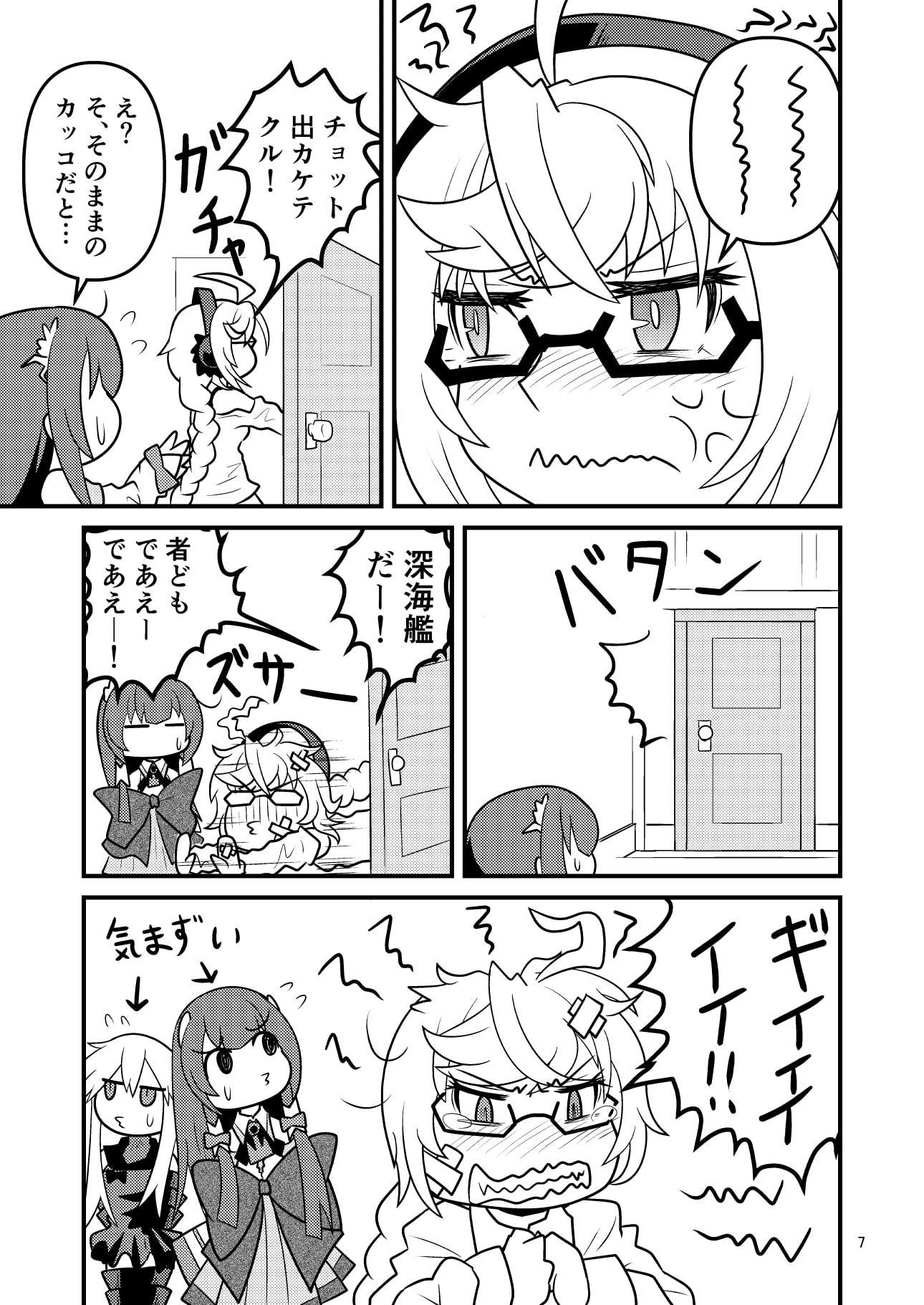 水母棲姫な瑞穂さんリターンズ