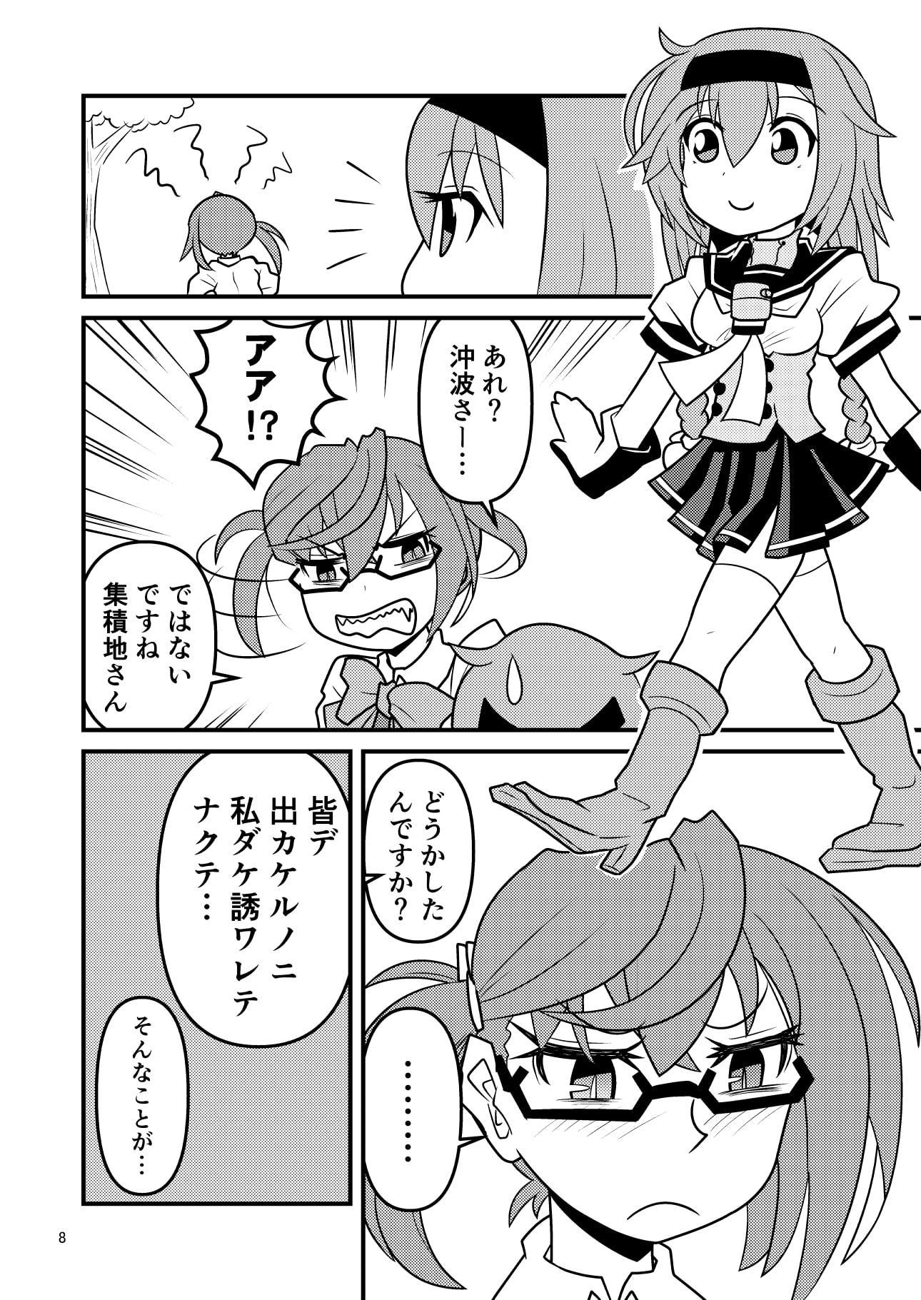 水母棲姫な瑞穂さんリターンズ