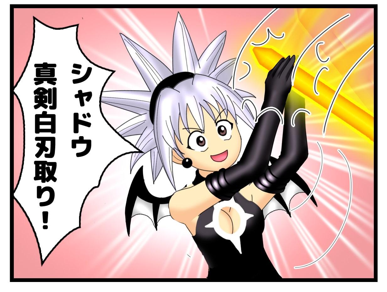 SHADOW LA○Y シャドウレ○ィ外伝 〜スパークガール 危機一髪!!