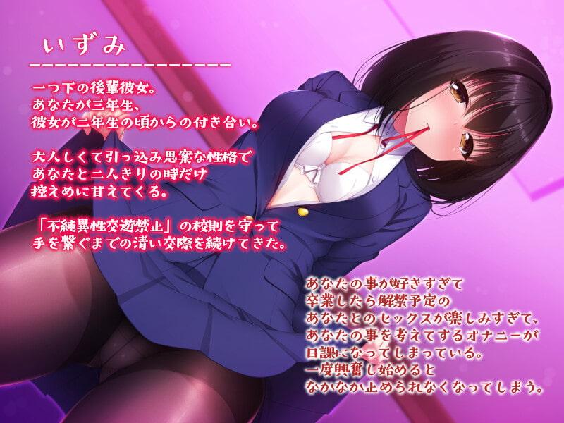 清い交際をしてきた後輩彼女と卒業記念の制服汚濁ラブホデート。