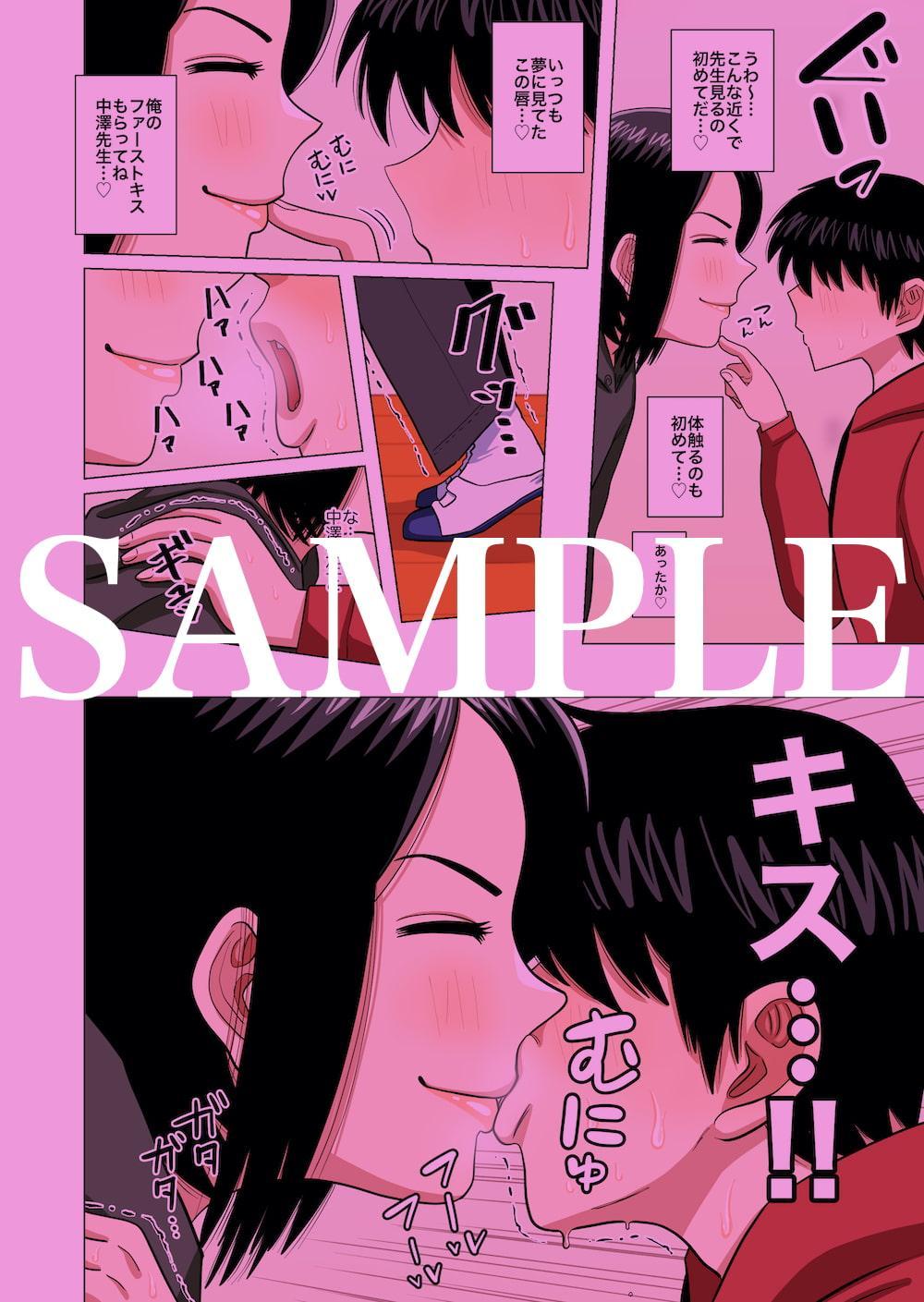 ○学校の担任の先生に催眠とか時間停止とか透明人間とかいろいろ