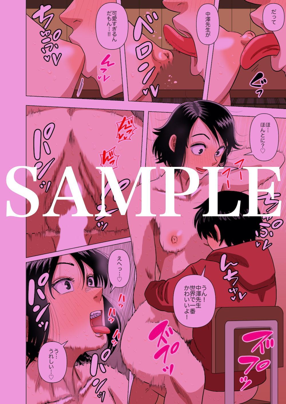 ○学校の担任の先生に催眠とか時間停止とか透明人間とかいろいろ