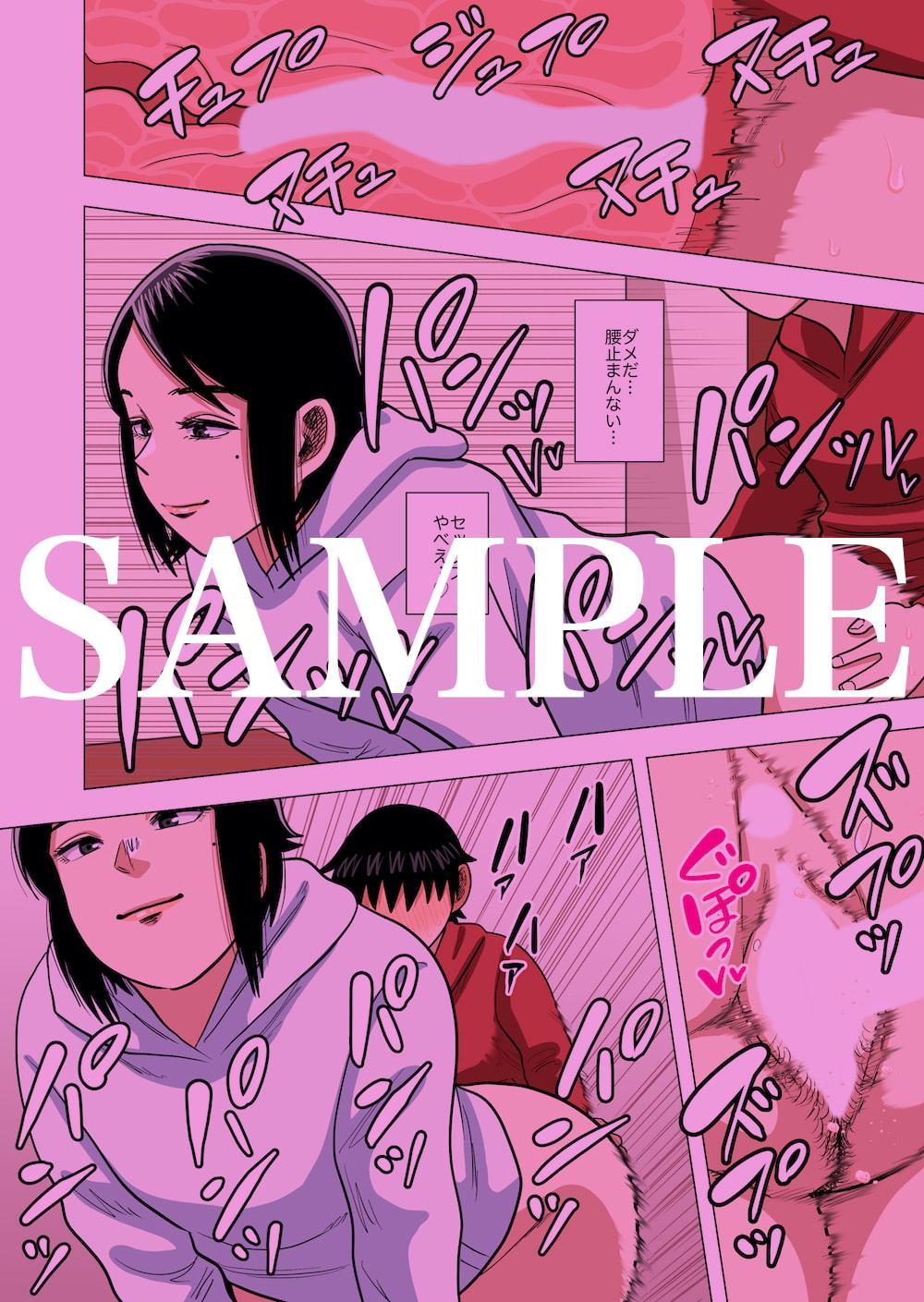 ○学校の担任の先生に催眠とか時間停止とか透明人間とかいろいろ