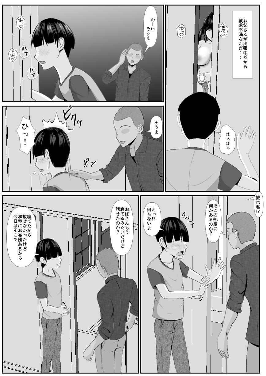 最愛の母-開発されていく静江ー2