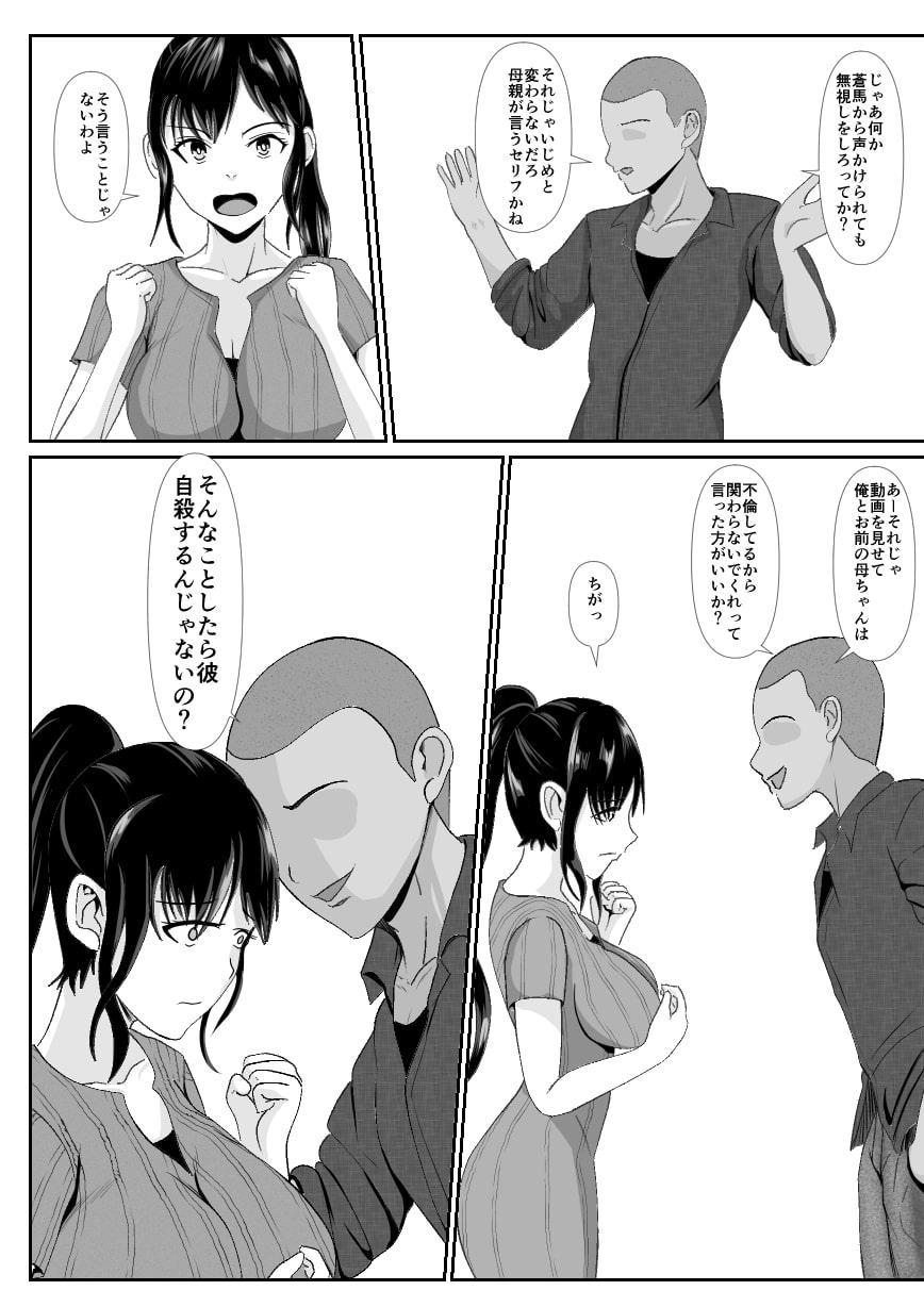 最愛の母-開発されていく静江ー2