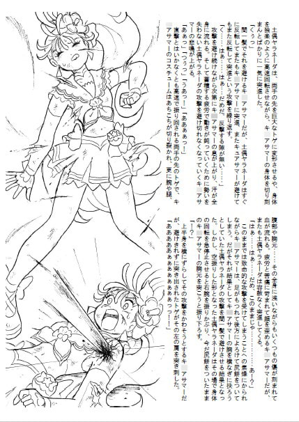 まなつの夜の悪夢